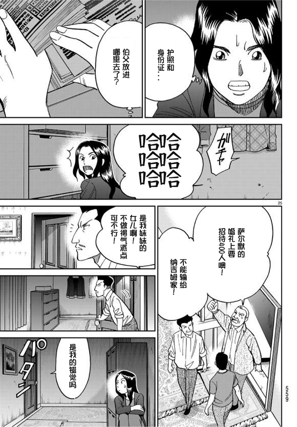 141话24