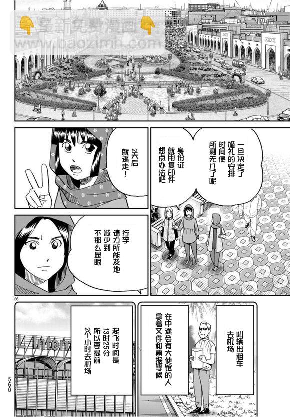 141话25