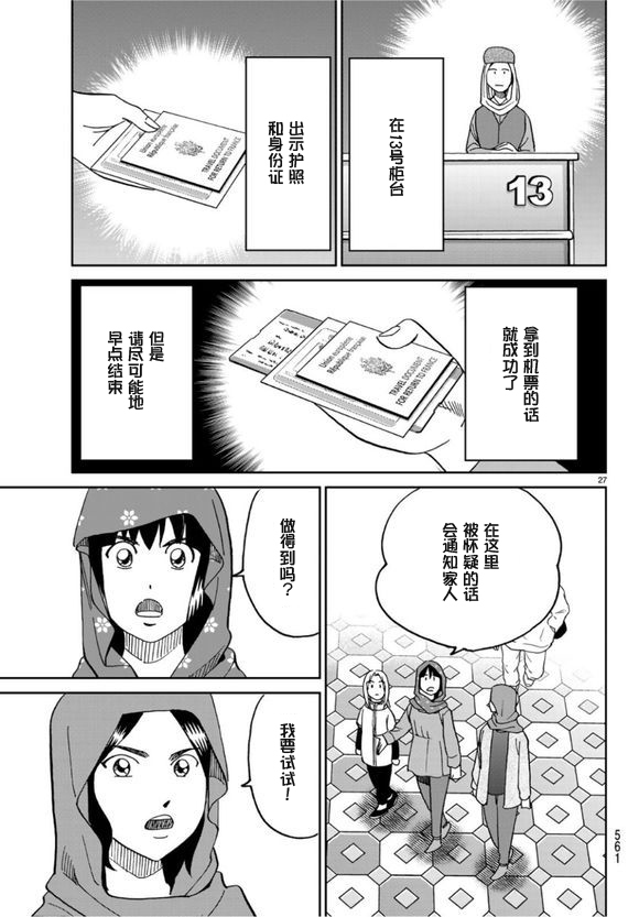141话26