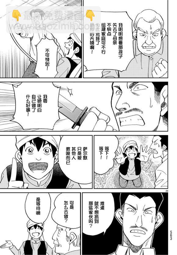 141话28