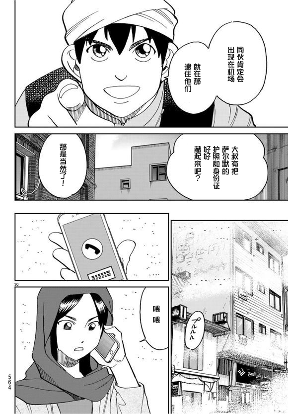 141话29