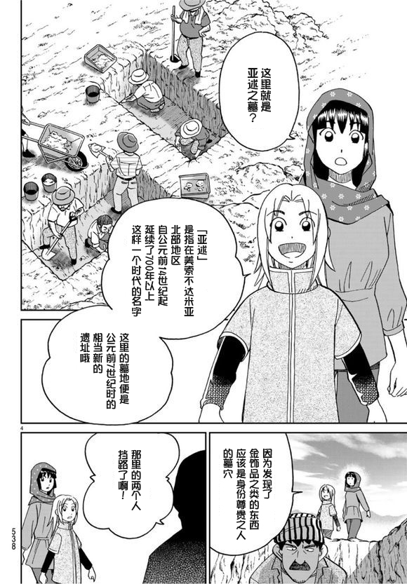 141话3