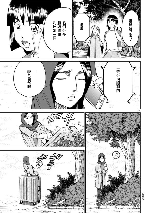 141话30