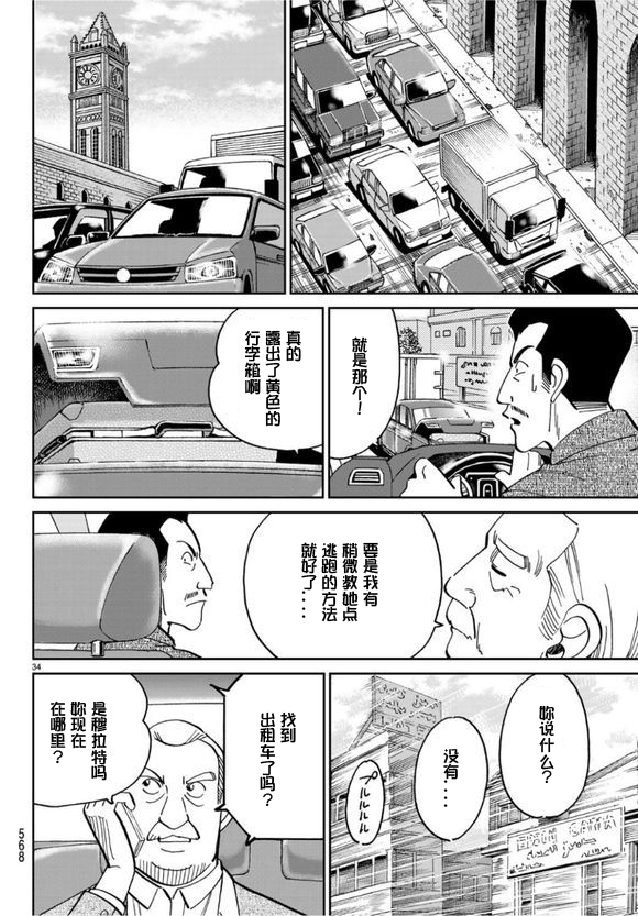 141话32