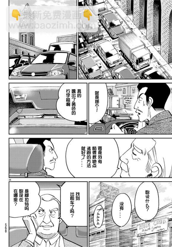 141话33