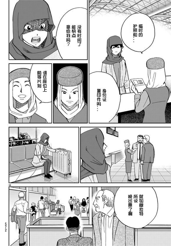141话37