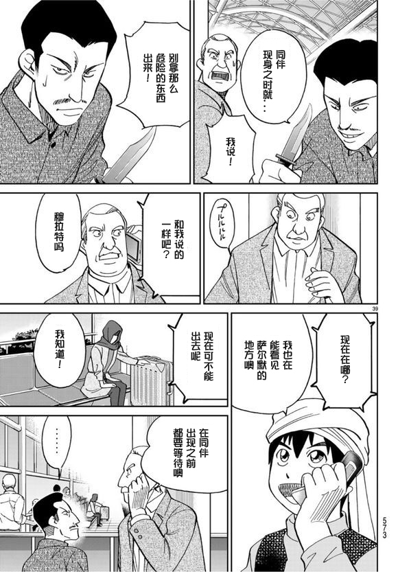 141话38