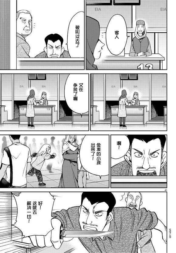 141话40