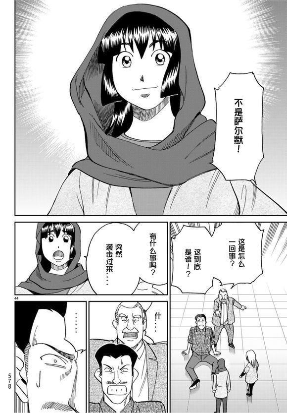 141话43