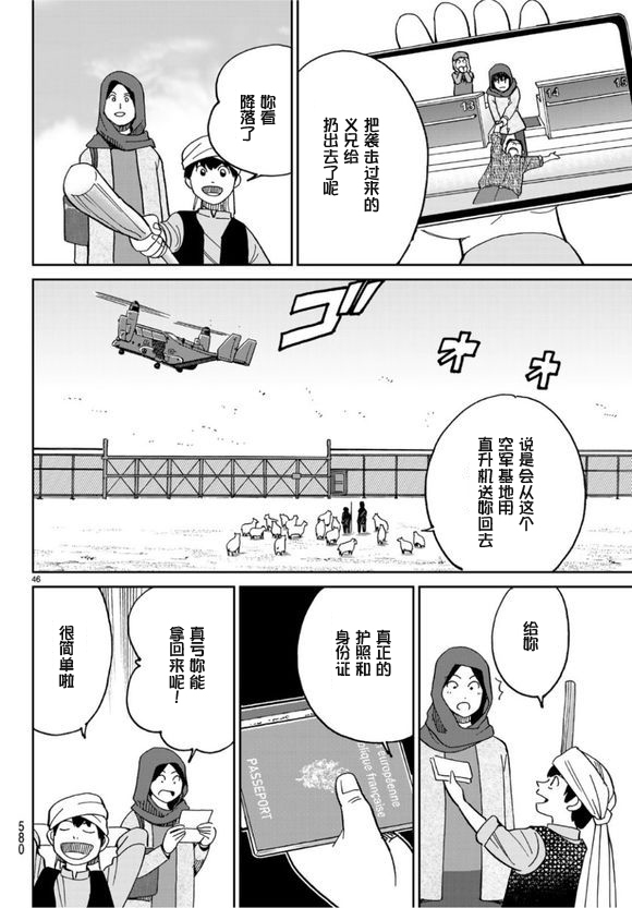 141话45