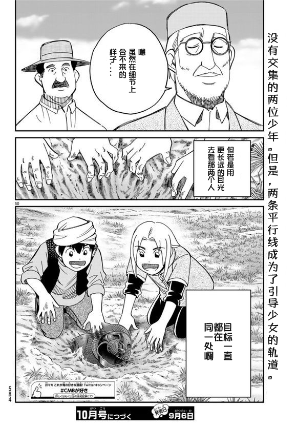141话49