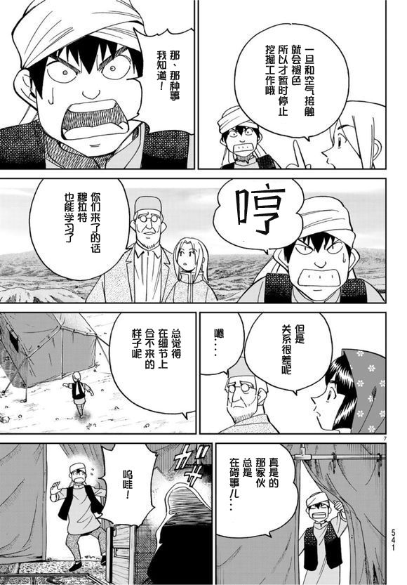 141话6