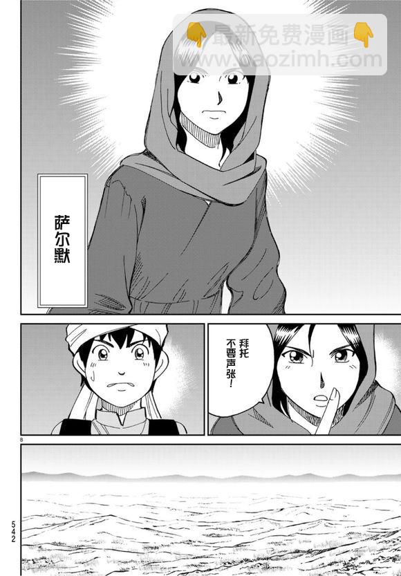 141话7