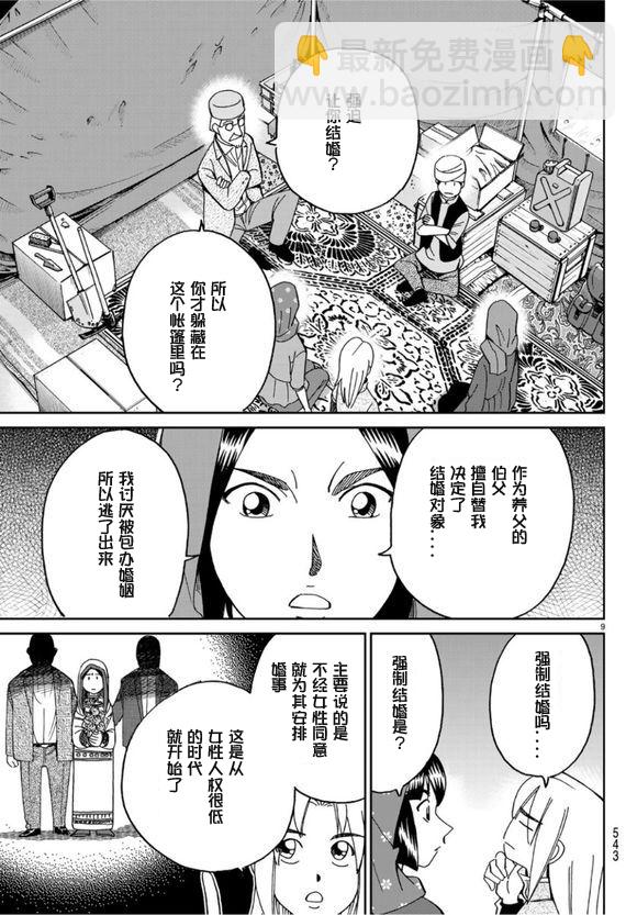 141话8