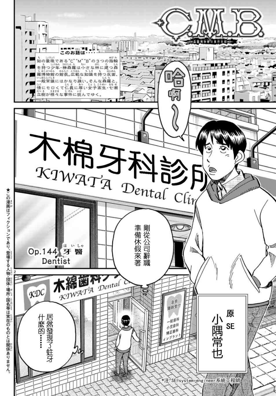 143话1