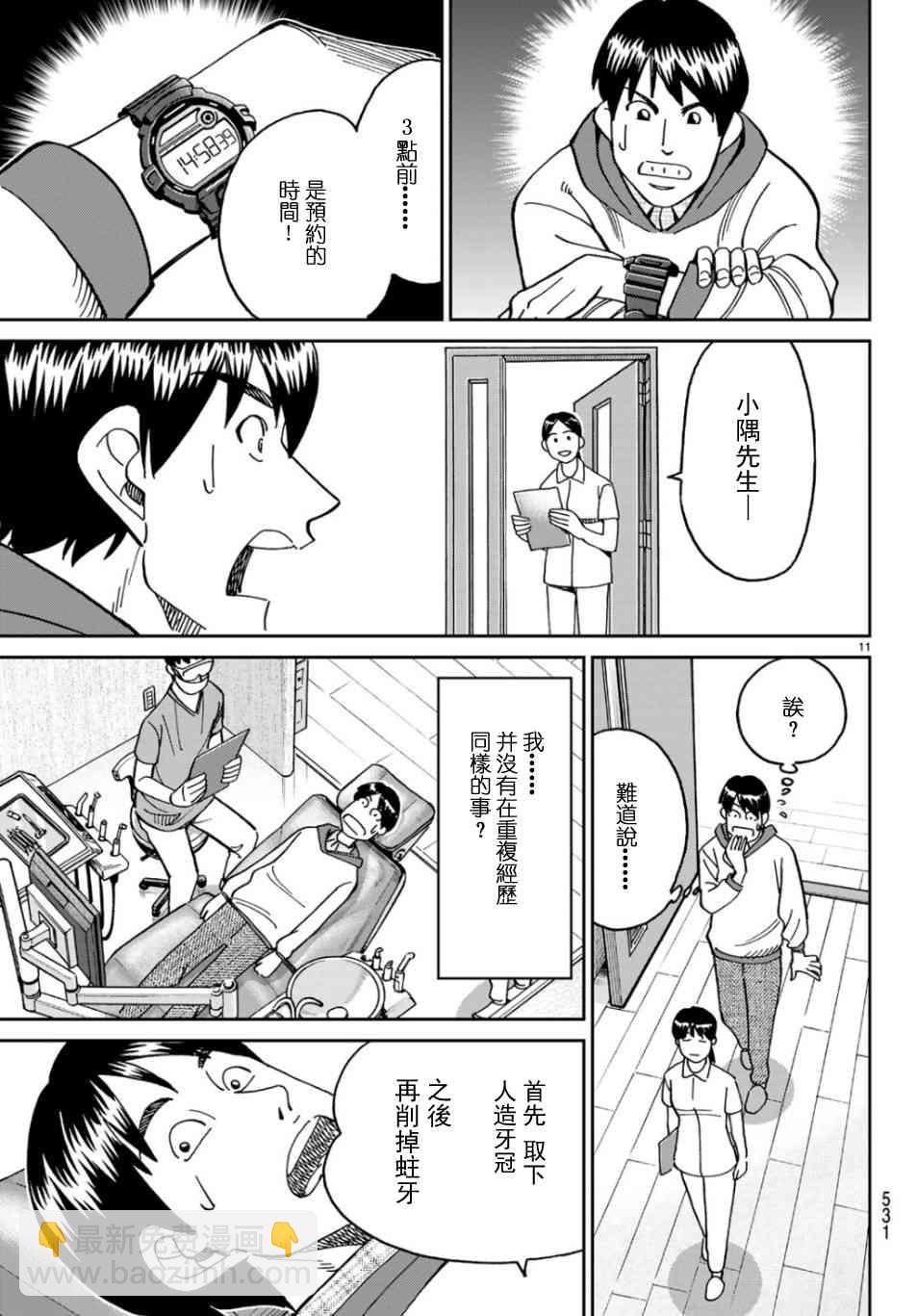 143话10