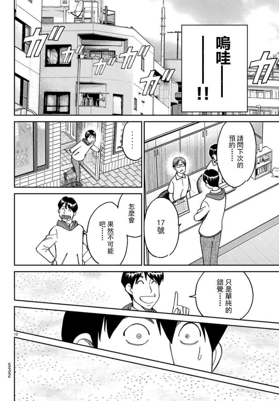 143话11