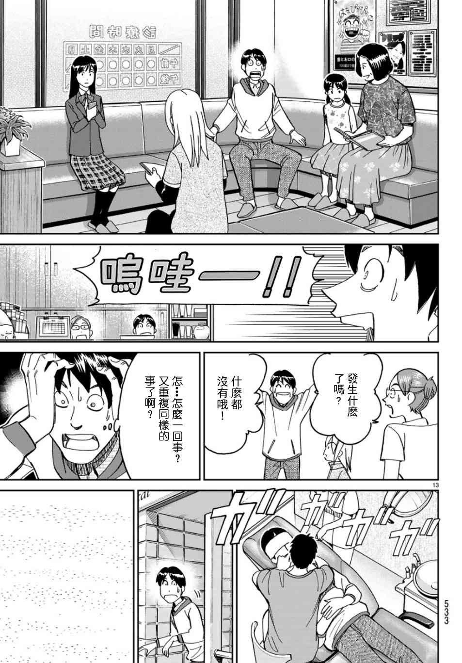 143话12