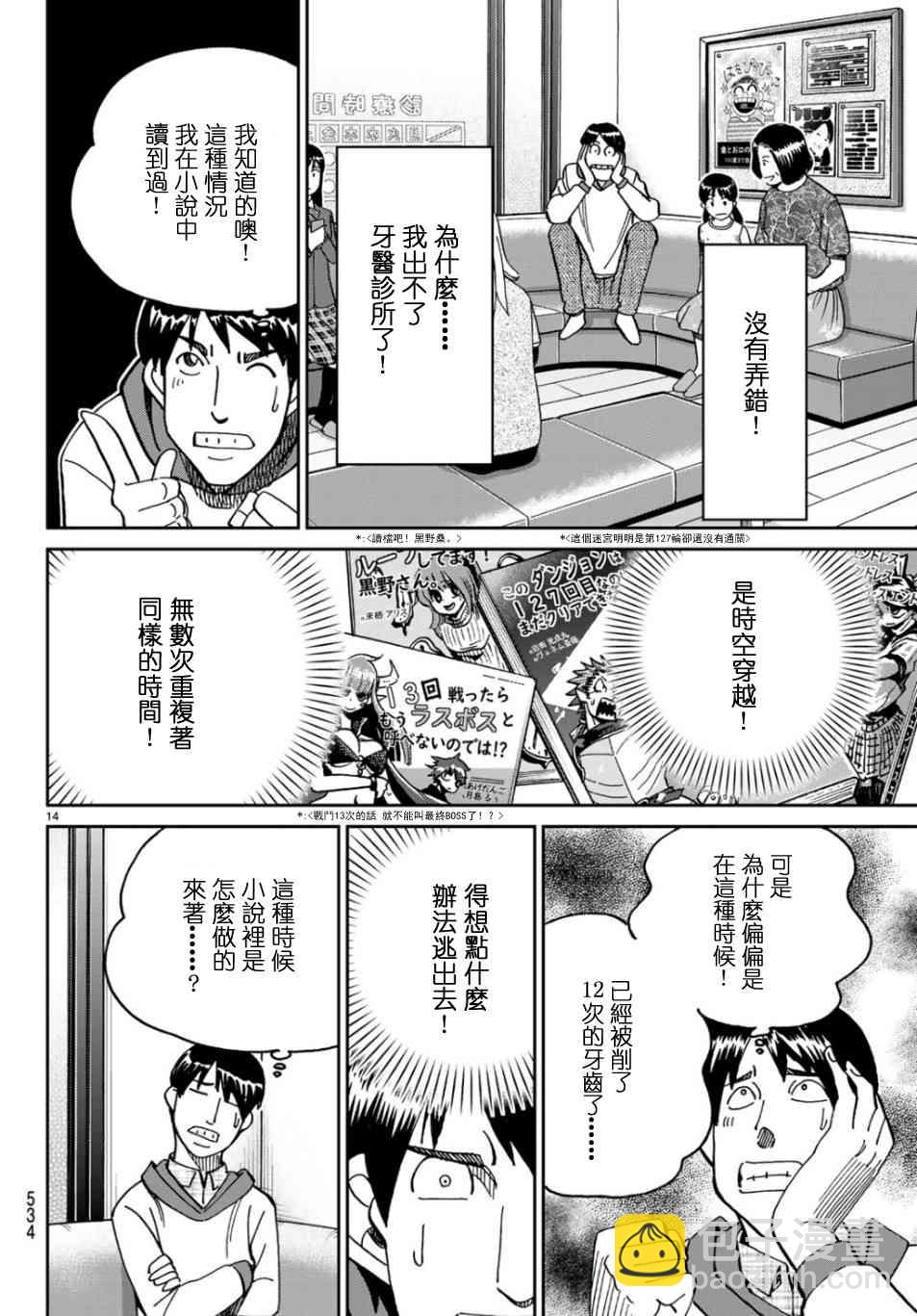 143话13