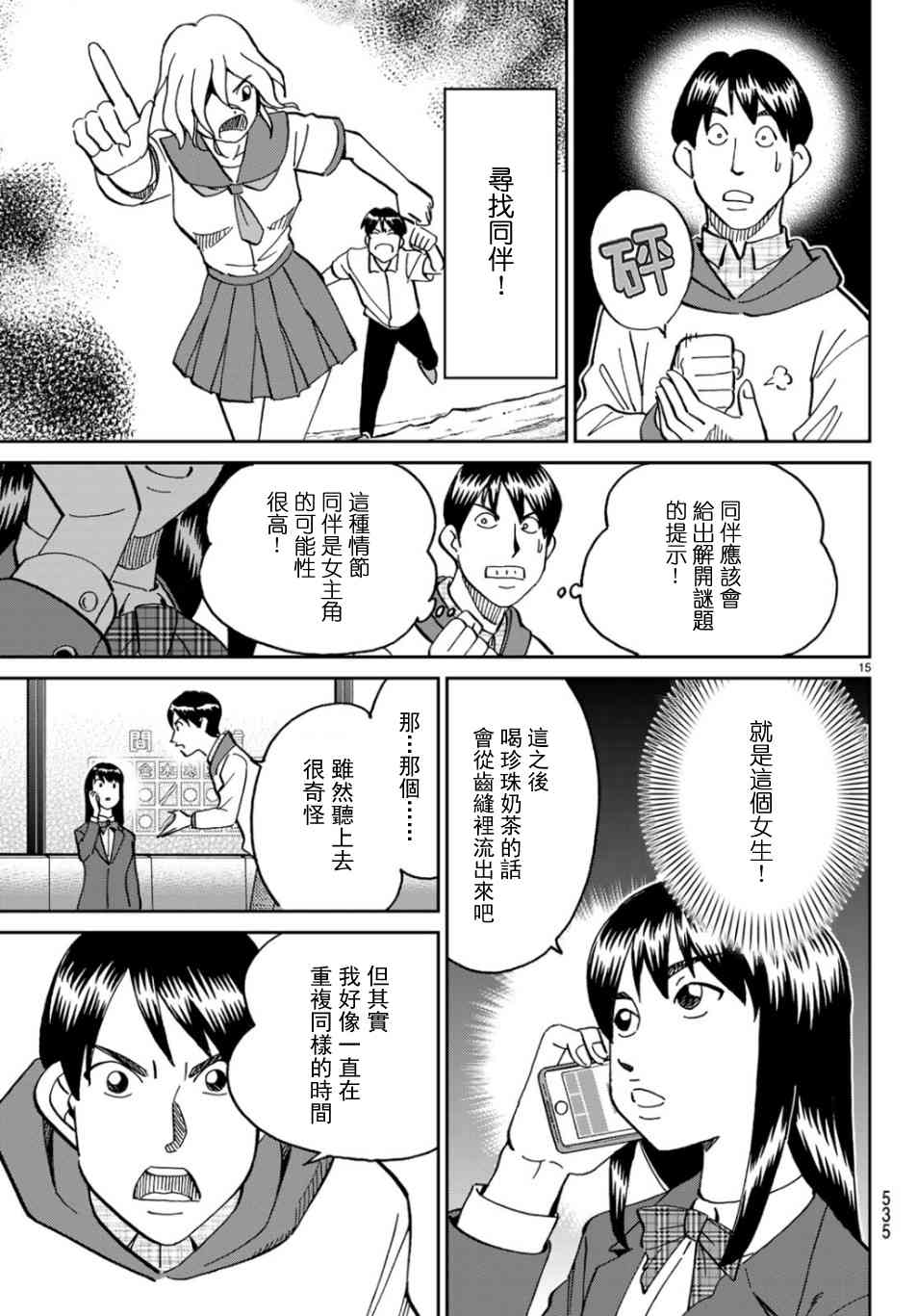 143话14