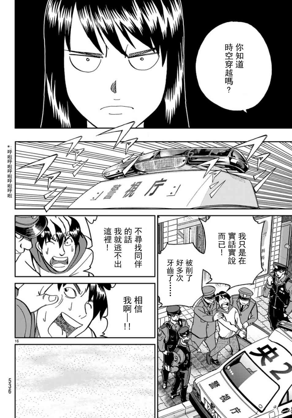 143话15