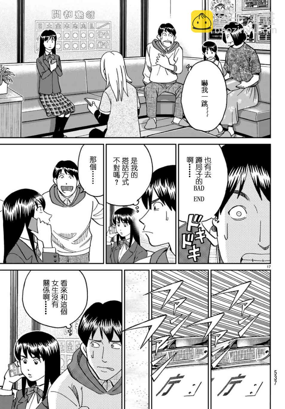 143话16