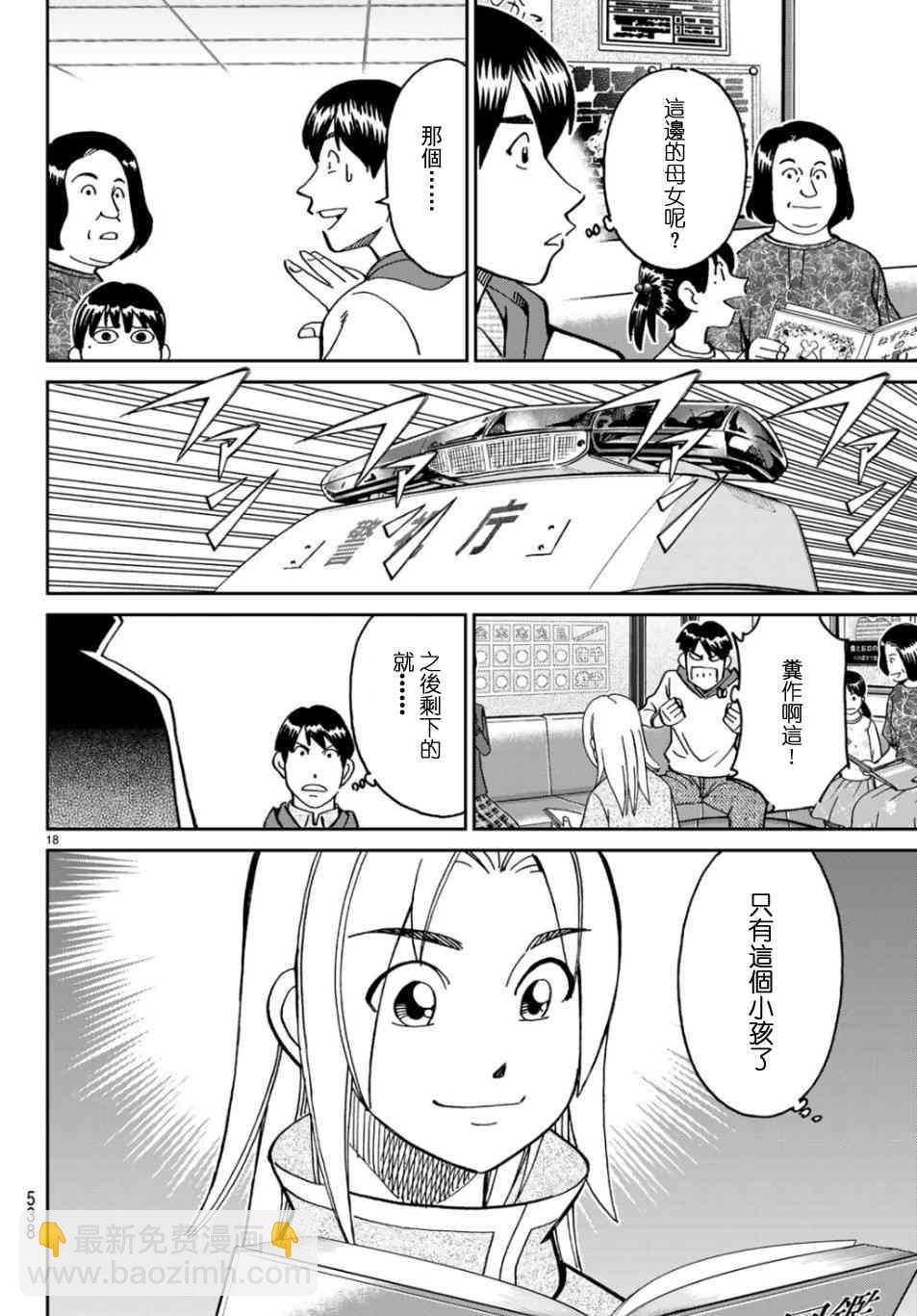 143话17
