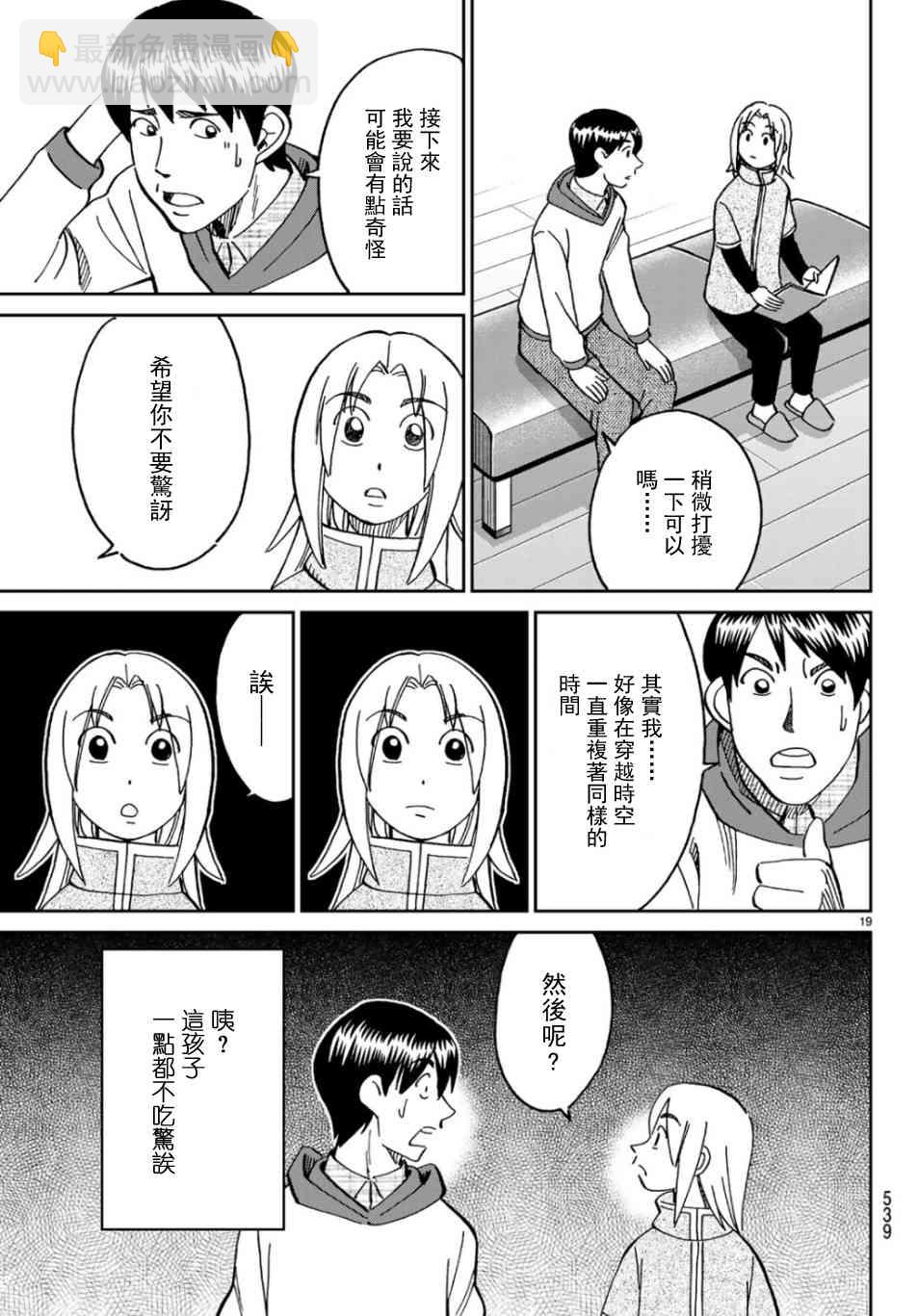 143话18