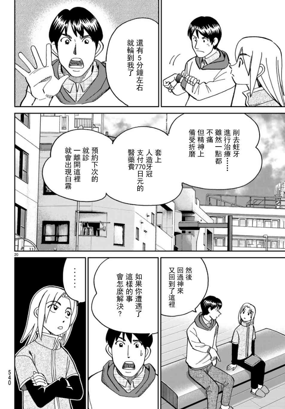 143话19