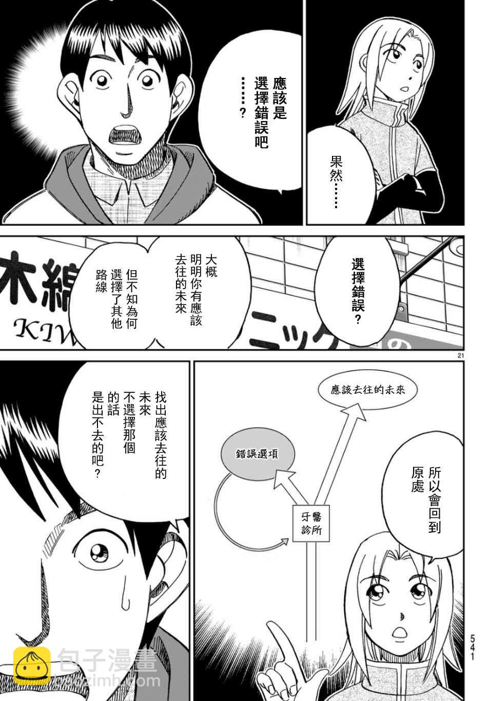 143话20