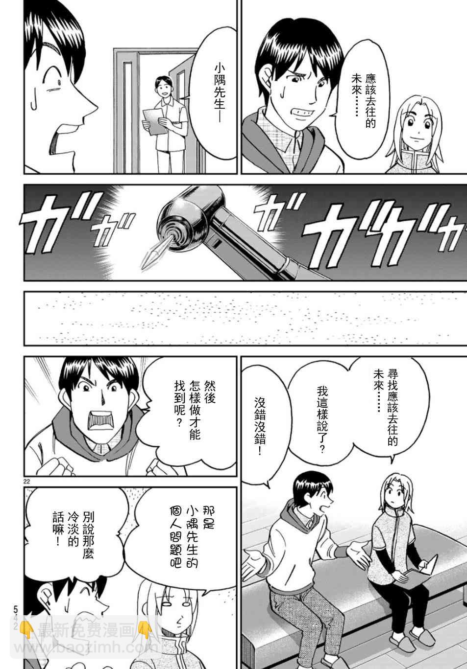 143话21