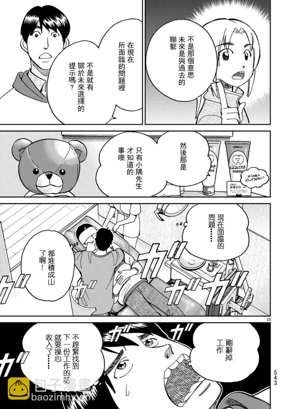 143话22
