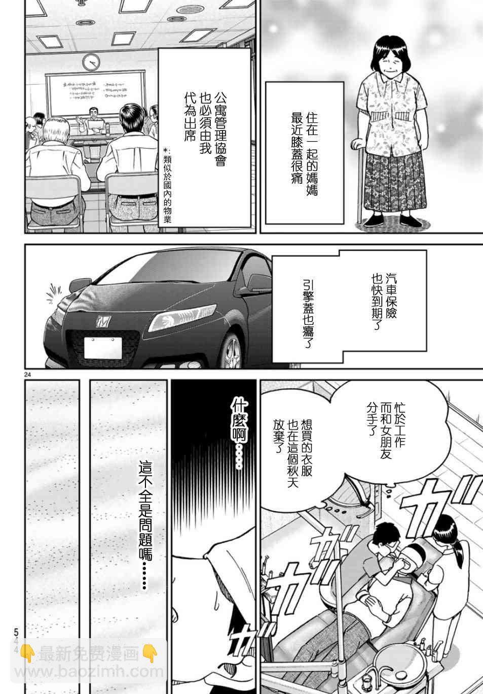 143话23