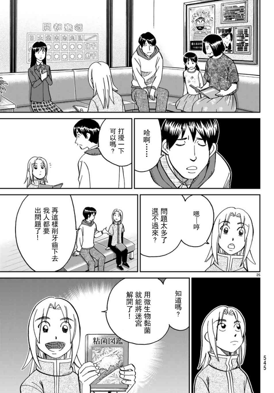 143话24