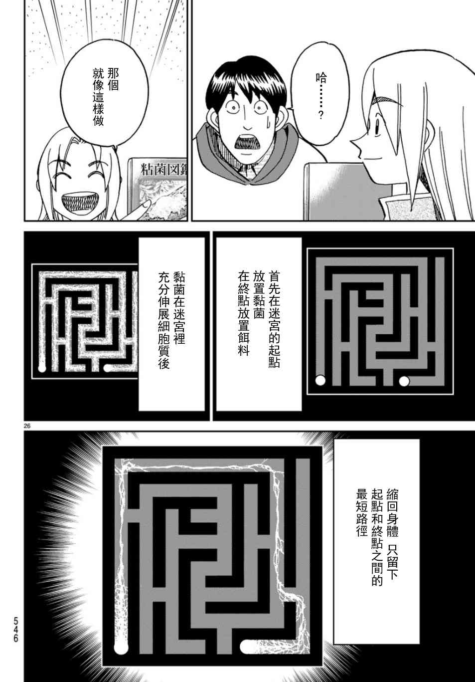 143话25