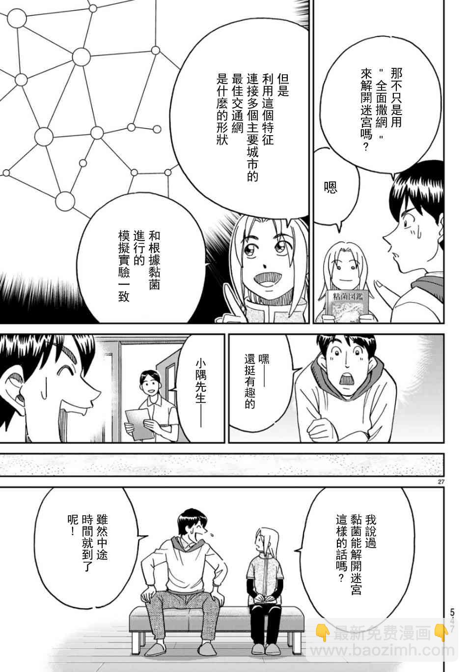 143话26