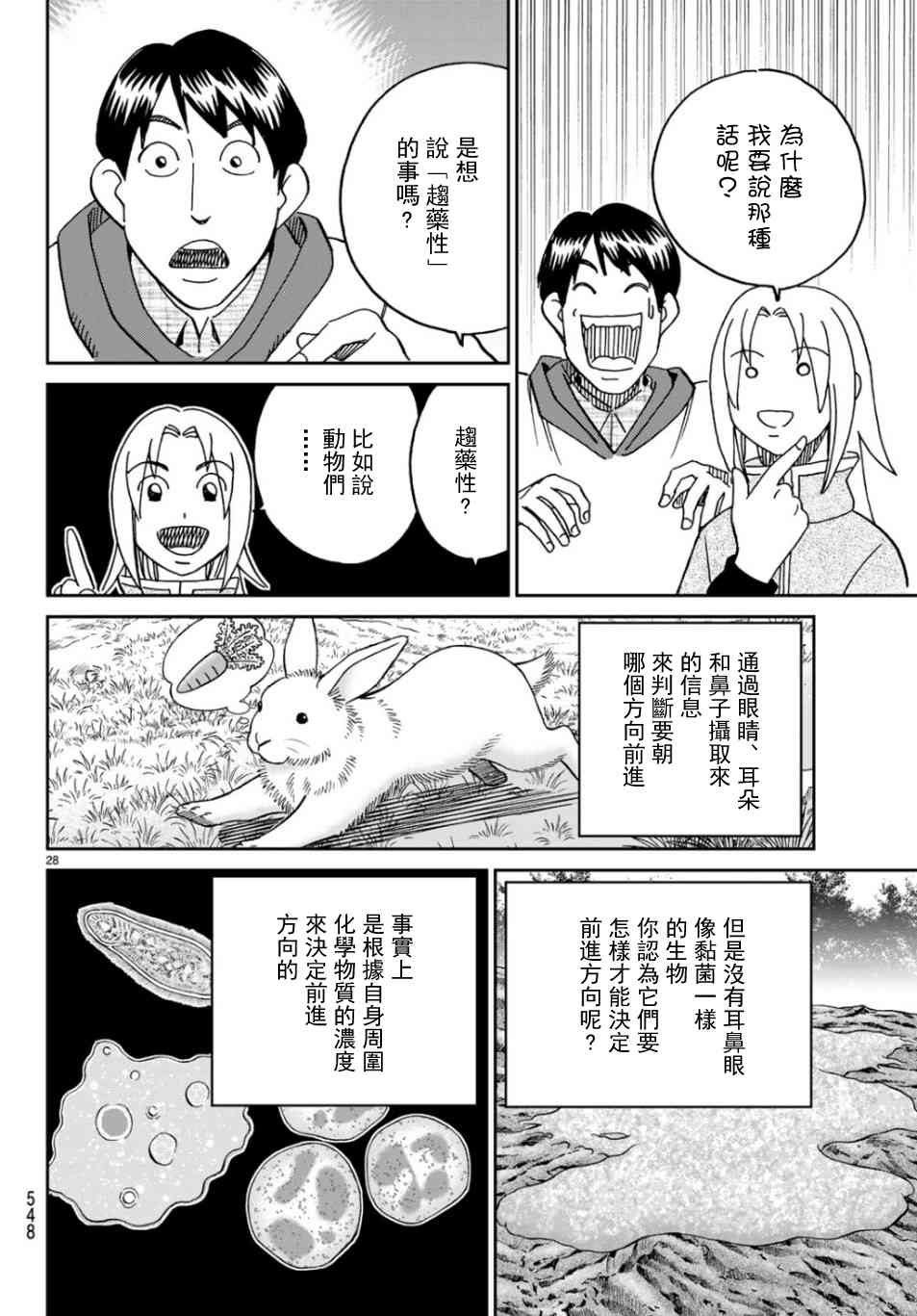 143话27