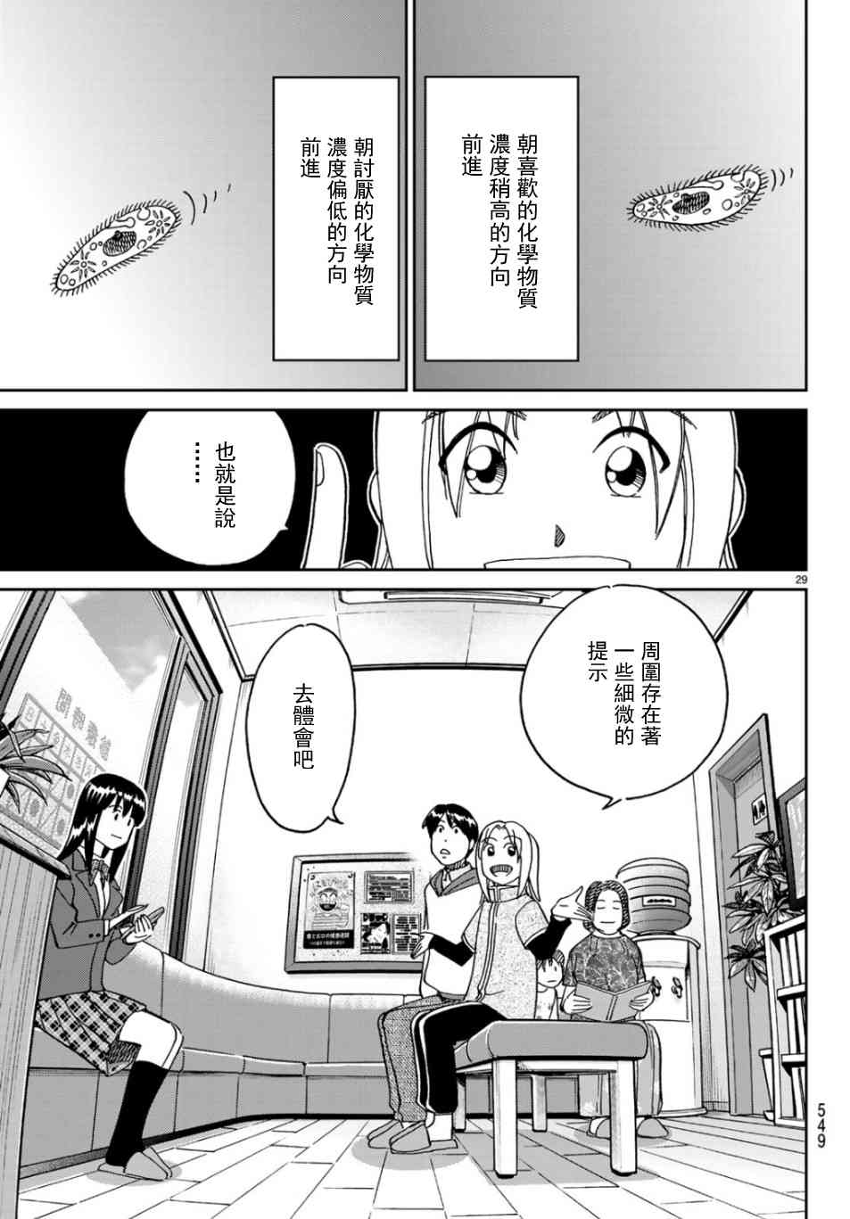 143话28