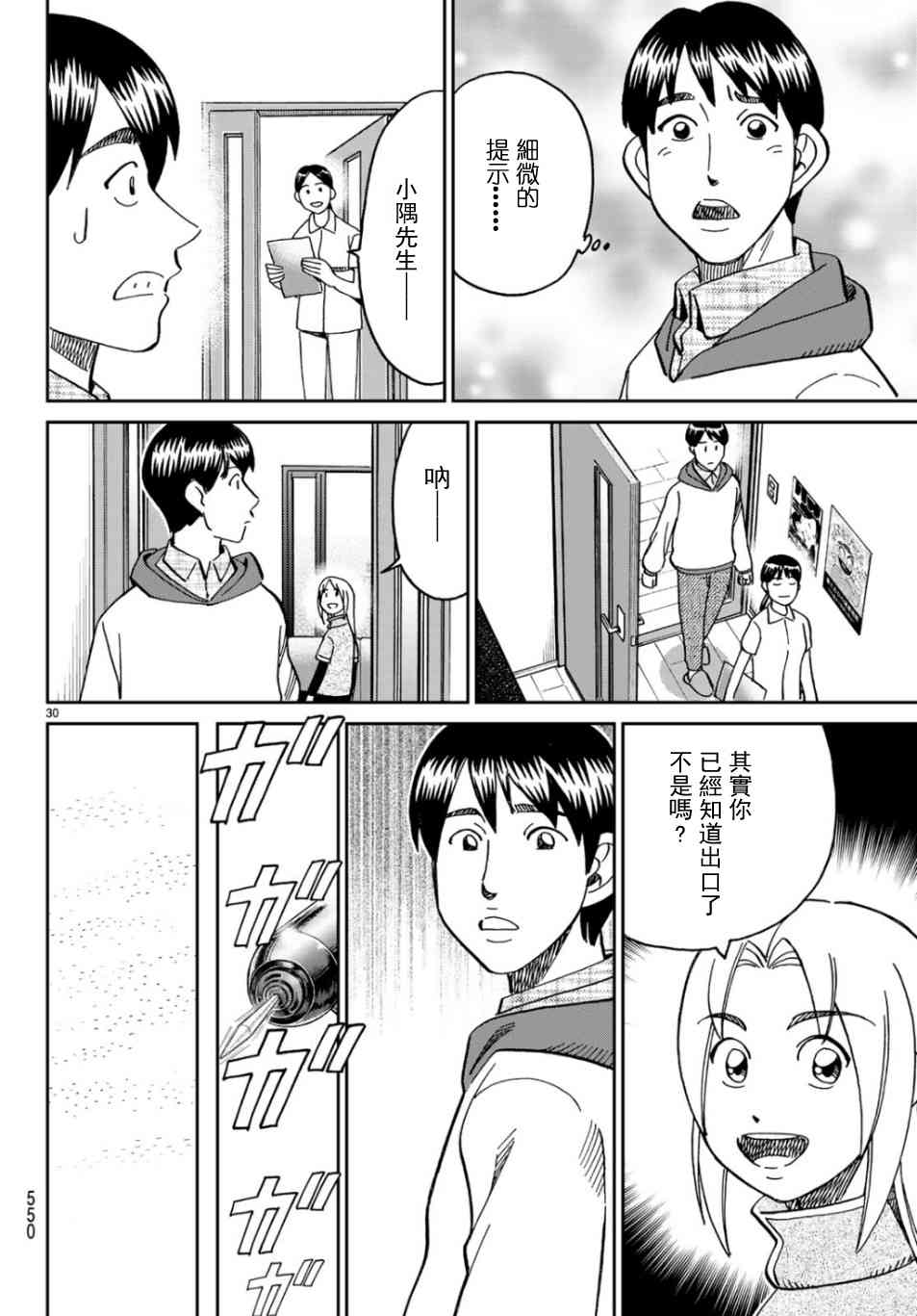 143话29