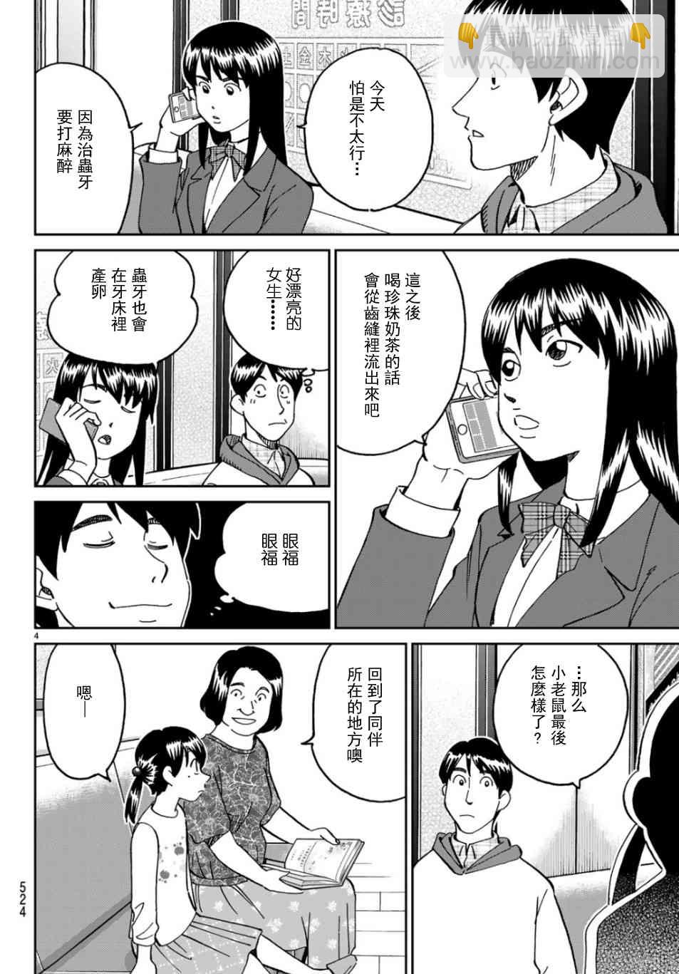 143话3