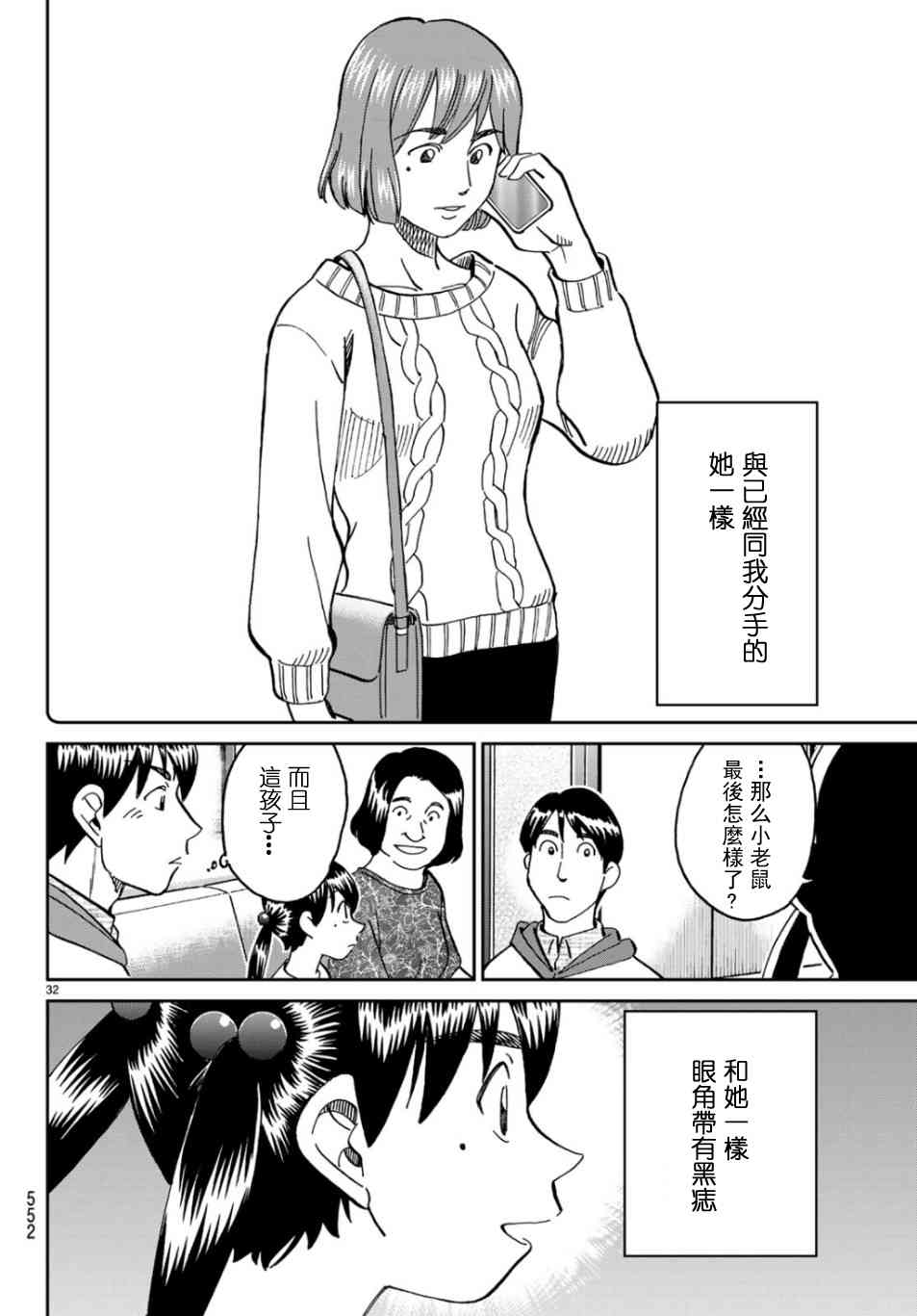 143话31