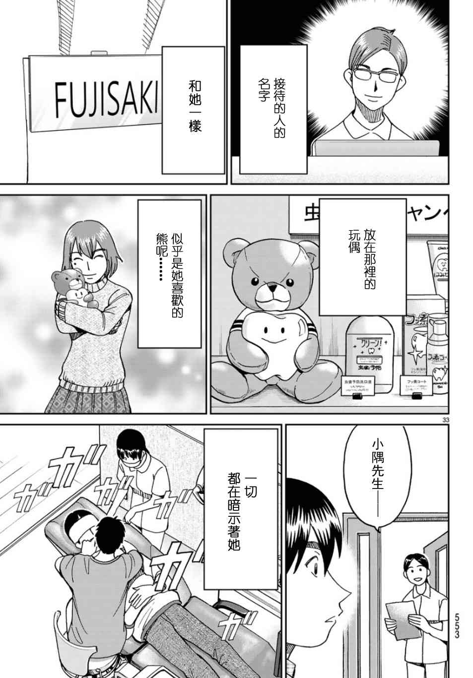 143话32