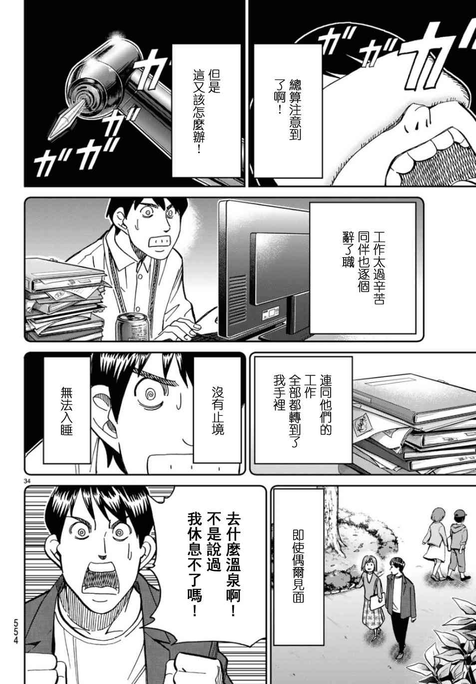143话33