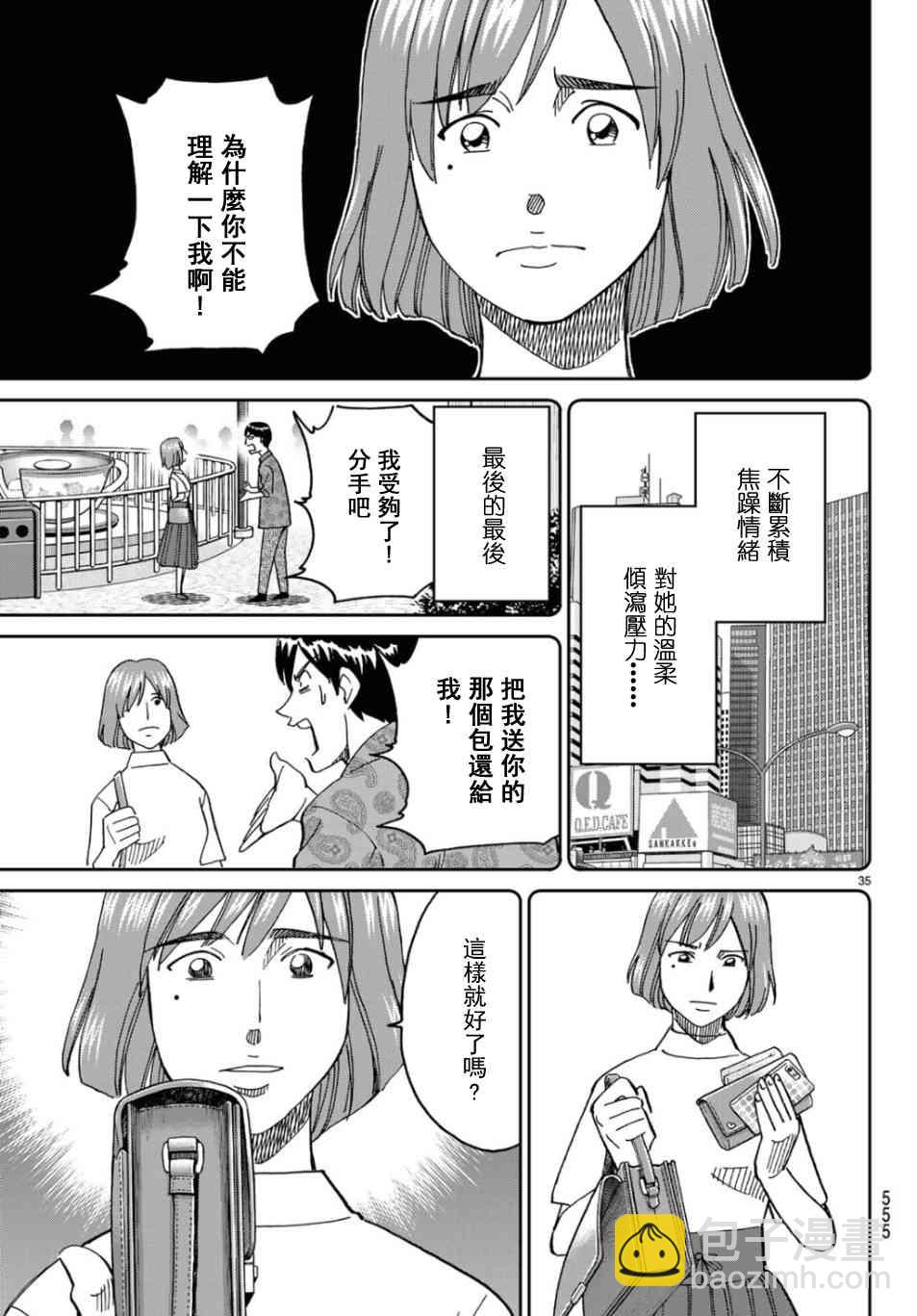 143话34