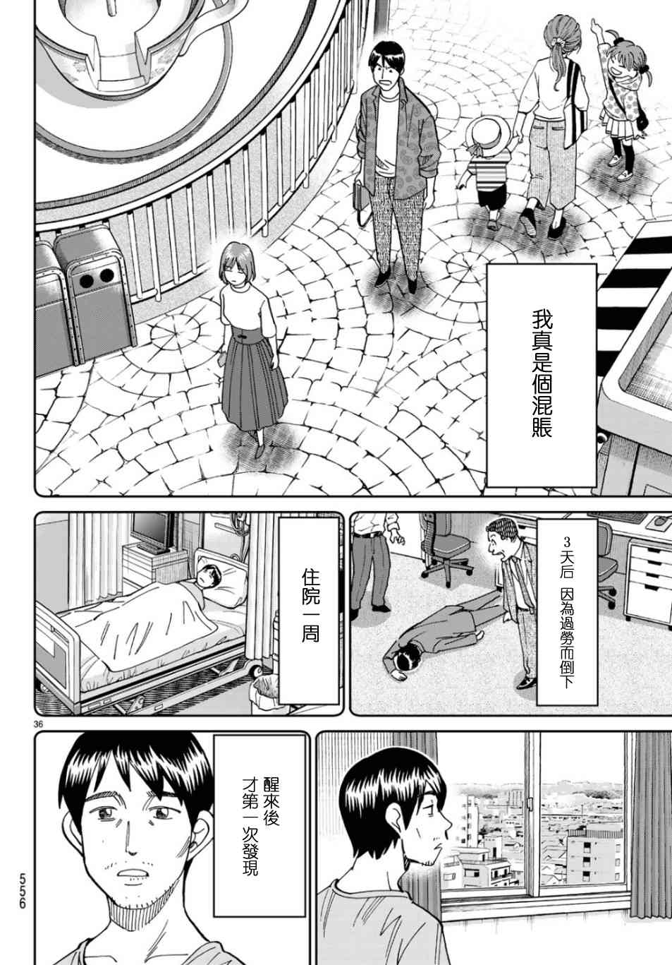 143话35