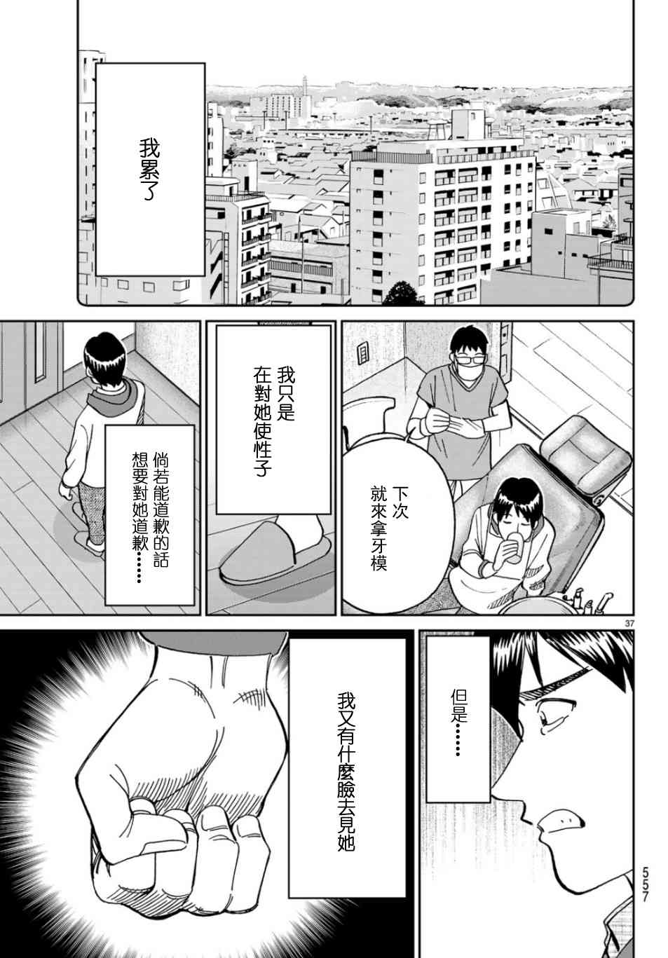 143话36