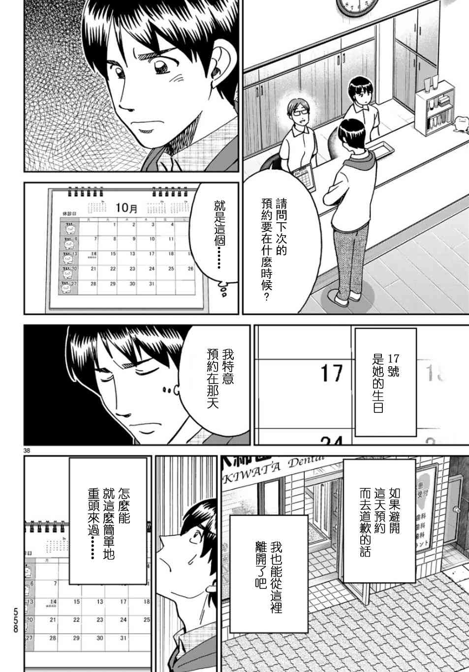 143话37