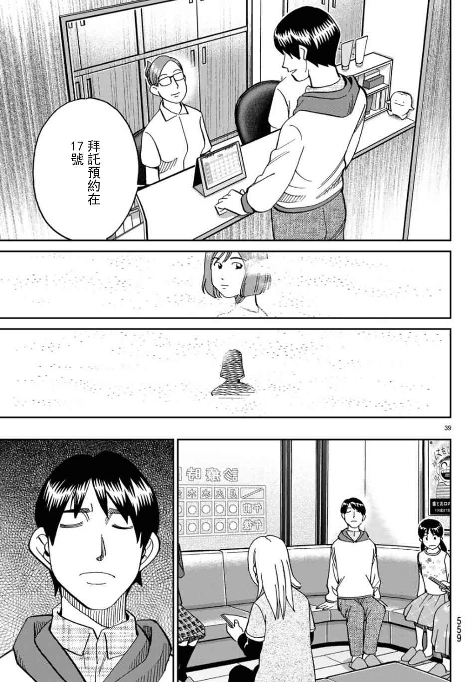 143话38