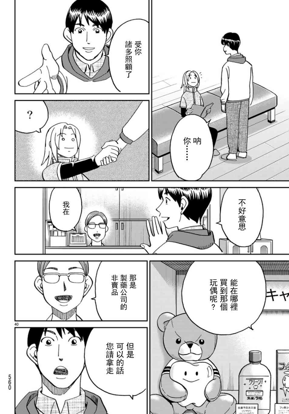 143话39