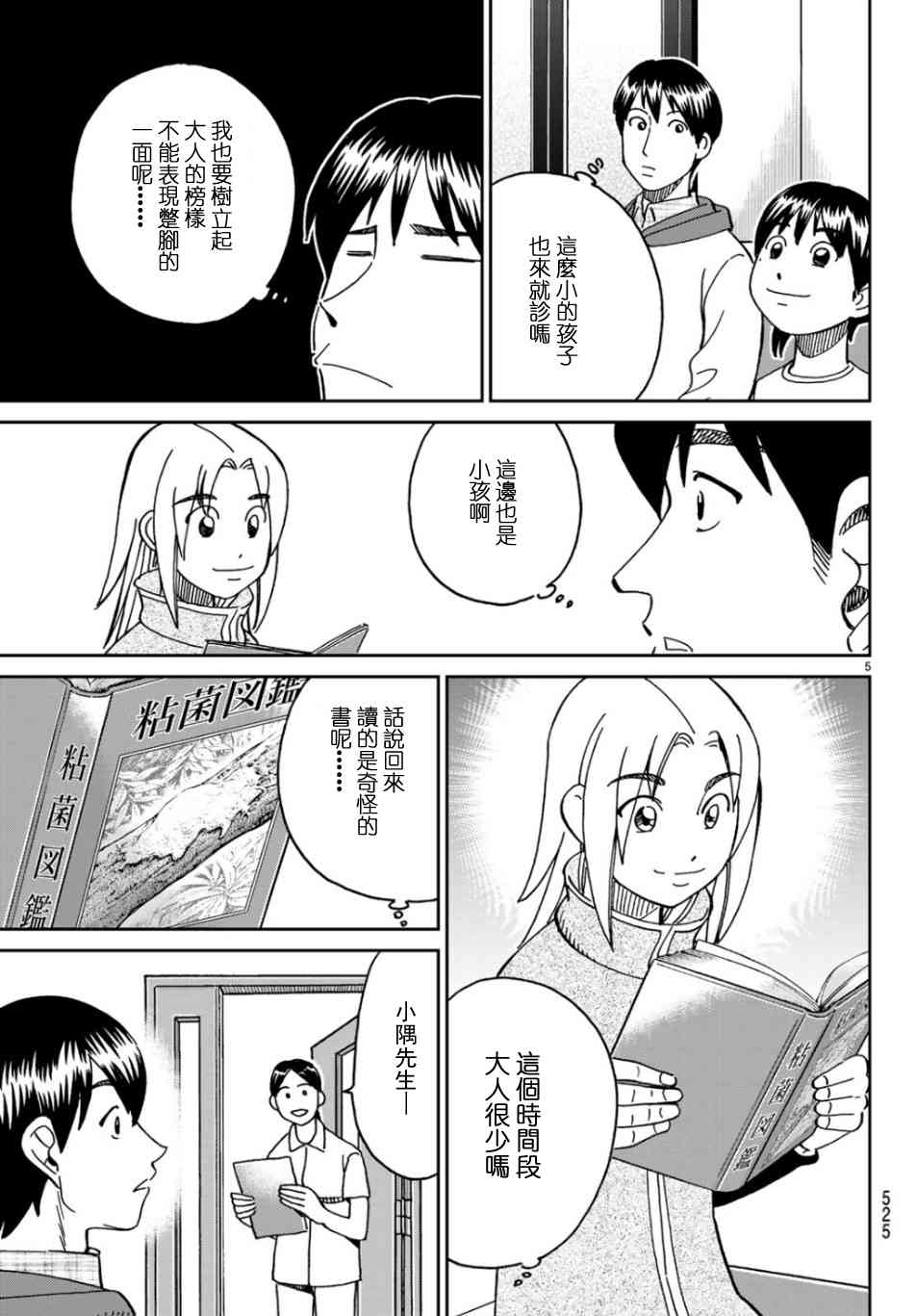 143话4